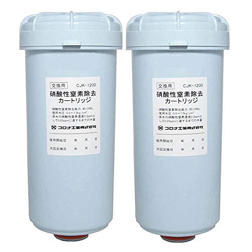 ピュアリズムG（浄水器）専用 硝酸性窒素除去カートリッジ（2本入り） コロナ工業純正品 浄水カートリッジ・浄水フィルター Amazon | 硝酸性窒素 除去 浄水器 【ピュアリズムG 専用カートリッジ